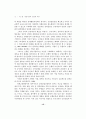 한국의 경제위기와 제도개혁 12페이지