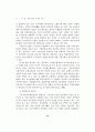 한국의 경제위기와 제도개혁 14페이지
