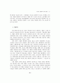 한국의 경제위기와 제도개혁 21페이지