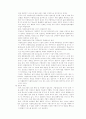 (청소년복지) 가출청소년의 현 실태와 문제점 및 대안 12페이지