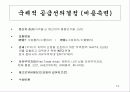 상품매입 13페이지