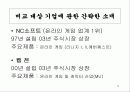 재무전략 5페이지