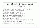 재무전략 10페이지