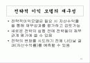 재무전략 15페이지
