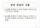 재무전략 18페이지
