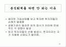 재무전략 23페이지