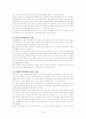 (아동복지) 가정위탁 보호사업의 현황과 문제점 및 해결방안 23페이지