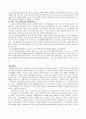 (여성복지) 여성과 공공부조-공공부조(국민기초생활보장제도)의 여성수급실태조사를 중심으로 19페이지