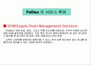 페덱스에대해 8페이지