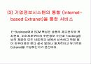 페덱스에대해 19페이지