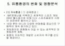 포카리 유통관리 7페이지