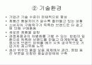 포카리 유통관리 8페이지