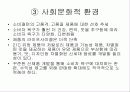 포카리 유통관리 9페이지