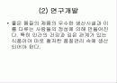 포카리 유통관리 12페이지