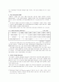 (중소기업론) 중소기업 전자무역 활성화방안 3페이지