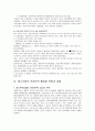 (중소기업론) 중소기업 전자무역 활성화방안 7페이지
