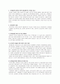 (중소기업론) 중소기업 전자무역 활성화방안 13페이지