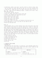 (아동복지) 아동학대의 현황과 사례, 문제점 및 해결방안 4페이지
