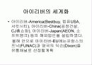 아이리버에대해 12페이지
