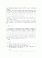 (아동복지) 입양의 현황과 문제점 및 해결방안 8페이지