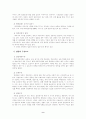 (아동복지) 입양의 현황과 문제점 및 해결방안 9페이지