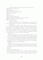 (아동복지) 입양의 현황과 문제점 및 해결방안 15페이지