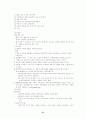 (아동복지) 입양의 현황과 문제점 및 해결방안 21페이지