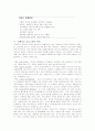 (미혼모) 미혼모의 실태와 문제점 및 개선방안 5페이지