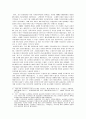 (국제통상) 한국 쌀 시장 개방의 불가피성 7페이지