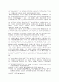 (국제통상) 한국 쌀 시장 개방의 불가피성 9페이지