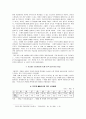 (국제통상) 한국 쌀 시장 개방의 불가피성 10페이지