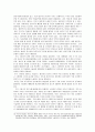 (국제통상) 한국 쌀 시장 개방의 불가피성 14페이지
