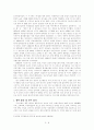 (인구정책) 한국인구문제인 출산률에 관한 고찰 4페이지