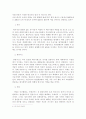 (에너지) 세계 에너지자원의 실태와 석유의 공급전망 5페이지