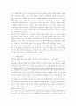 핵무기 개발과 국제 사회 제재 사례 7페이지