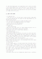 (가족문제) 실직가족의 현황과 해결방안 4페이지