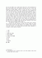 석유의 현황과 다가올 석유시대의 종말 8페이지