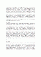 (농산물가격론) 육쪽마늘의 상품 경쟁력 분석 5페이지