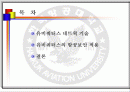 유비쿼터스 항공 보안 2페이지