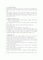(교육사회학) 고교평준화 제도에 관한 찬반 양론과 평준화 정책의 보완 2페이지