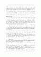(교육사회학) 고교평준화 제도에 관한 찬반 양론과 평준화 정책의 보완 4페이지