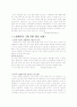 1920~30년대 반일 노동운동사 2페이지