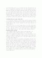 1920~30년대 반일 노동운동사 3페이지