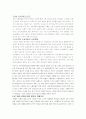 1920~30년대 반일 노동운동사 4페이지