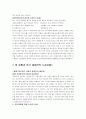1920~30년대 반일 노동운동사 5페이지