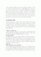 1920~30년대 반일 노동운동사 6페이지