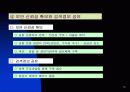 우리나라 항공보안 체계 변화에 따른 문제점과 개선 방안 연구(공항보안검색을 중심으로) 15페이지