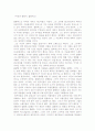 비운의 탐험가 콜롬버스 1페이지