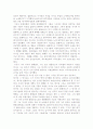 비운의 탐험가 콜롬버스 2페이지