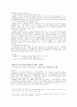 아시아 태평양의 국제기구 5페이지